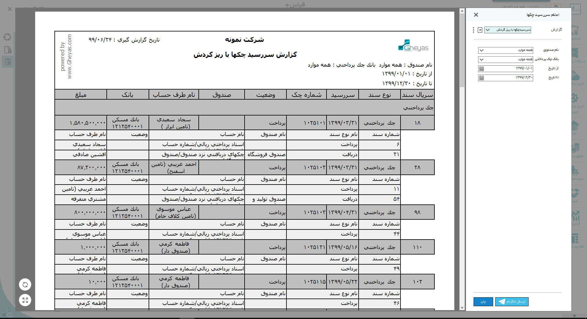 SG.Gheyas.Site.Models.ModuleInfoModel.[10]